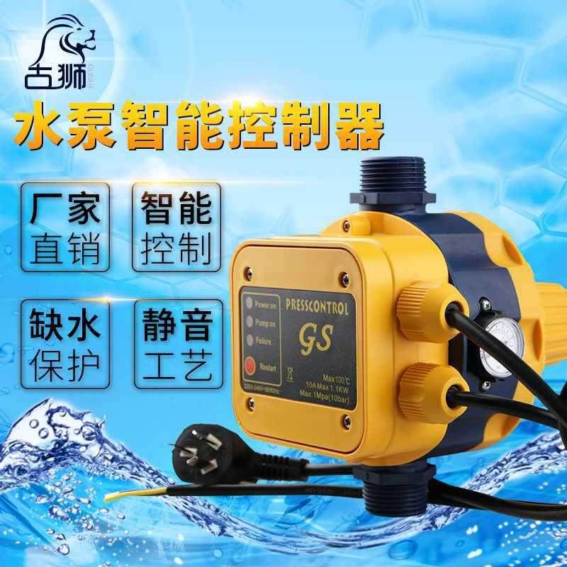 智能水泵自动控制器增压泵水压水流电子压力开关全自动家用可调