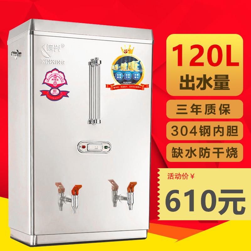 信兴全自动电热开水器开水机商用奶茶店烧水器60L热水机热水箱9KW