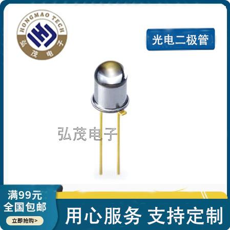 HE670M-2 红外发射管 金属发射管 小角度 大功率