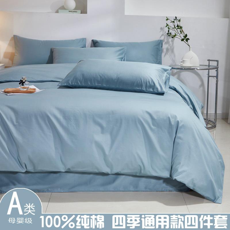A类母婴级全棉被套单件60支高密床上用品四件套双人被单人三件套4