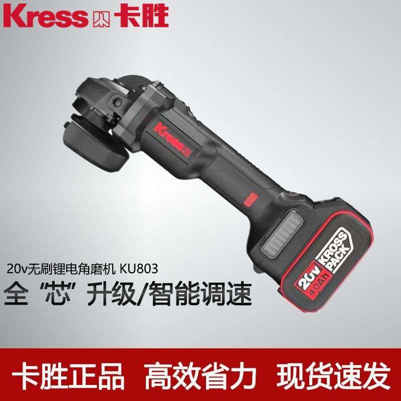 德国卡胜KU803锂电角磨机无线细手柄大功率切割抛光机电动工具