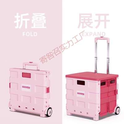 拉杆收纳箱子周转带轮滑户外露营手拉整理折叠小推车漫展学生装书