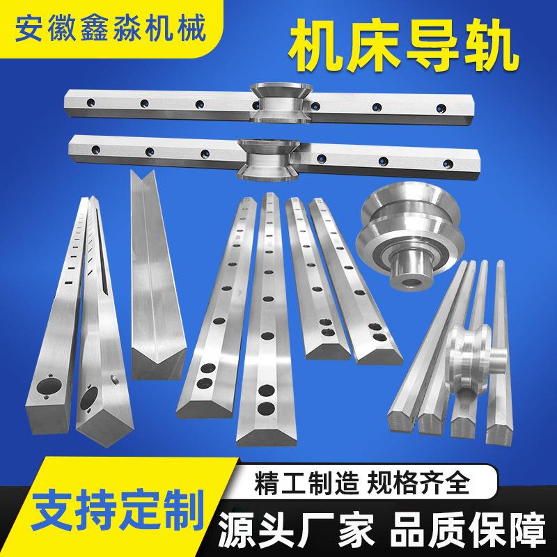 机床导轨直线矩形导轨重载方形导轨多规格镶钢直线导轨