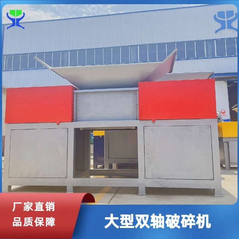 800型双轴破碎机可破整牛大型废旧轮胎撕碎机塑料制品粉碎机