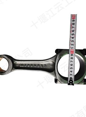 供应东风康明斯6CT8.3柴油发动机 连杆总成 3934927