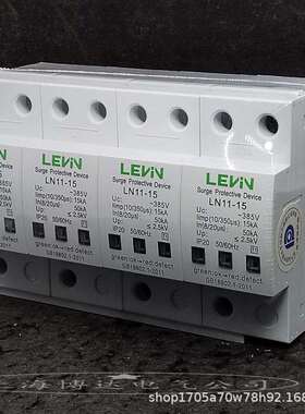 雷宁T1一级浪涌电涌保护器LN11-15KA 10/350配电箱柜避防雷器limp