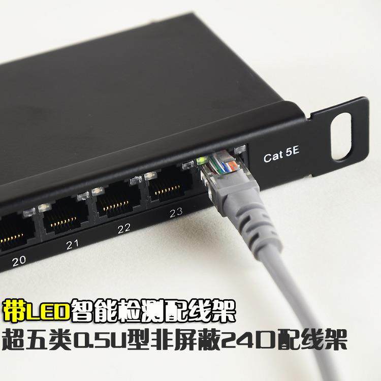 非屏蔽超五类24口配线架 网络配线架 LED智能检测0.5U超薄型,电子元器件市场,其它元器件,淘宝优惠券,粉丝福利购,淘宝优惠卷