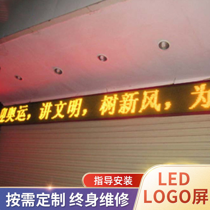 P10LED电子广告显示屏户外单色走字屏LED单黄显示屏门头条屏批发