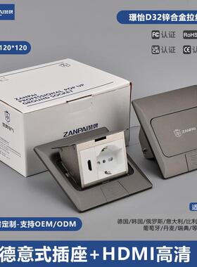 赞牌外贸跨境120型锌合金16A德意式慢弹德意规+HDMI高清灰色地插