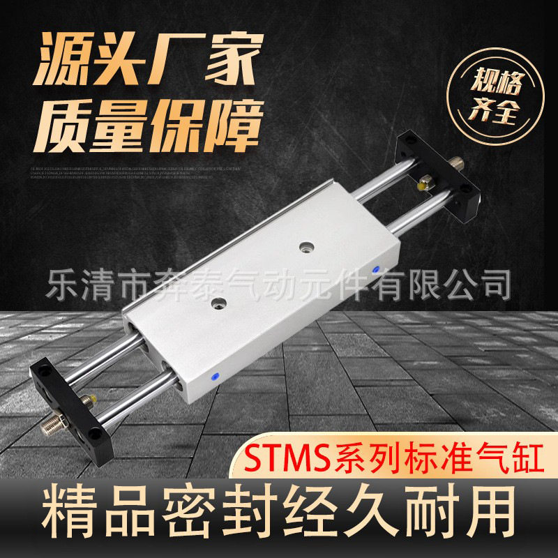 双出复动型双向滑台气缸STMS10/16/20/25×25/50/75/100/125/150