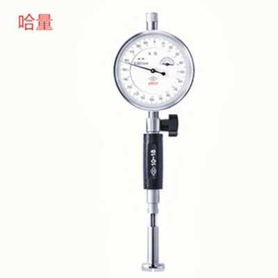 哈量6-10MM/10-18MM/35-50MM/160-250MMX0.002销售内径千分