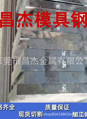 热作模具钢DC53SKD11SKH-9CR12MOVH13D2热处理冲子料工艺高硬度