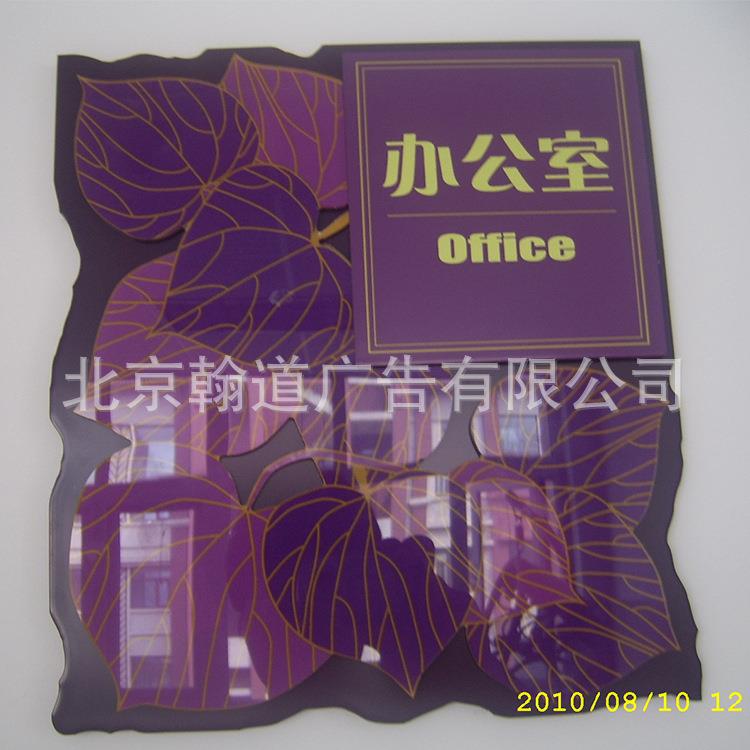 标牌厂家专注 学校 亚克力门牌 文化建设指示牌专注设计