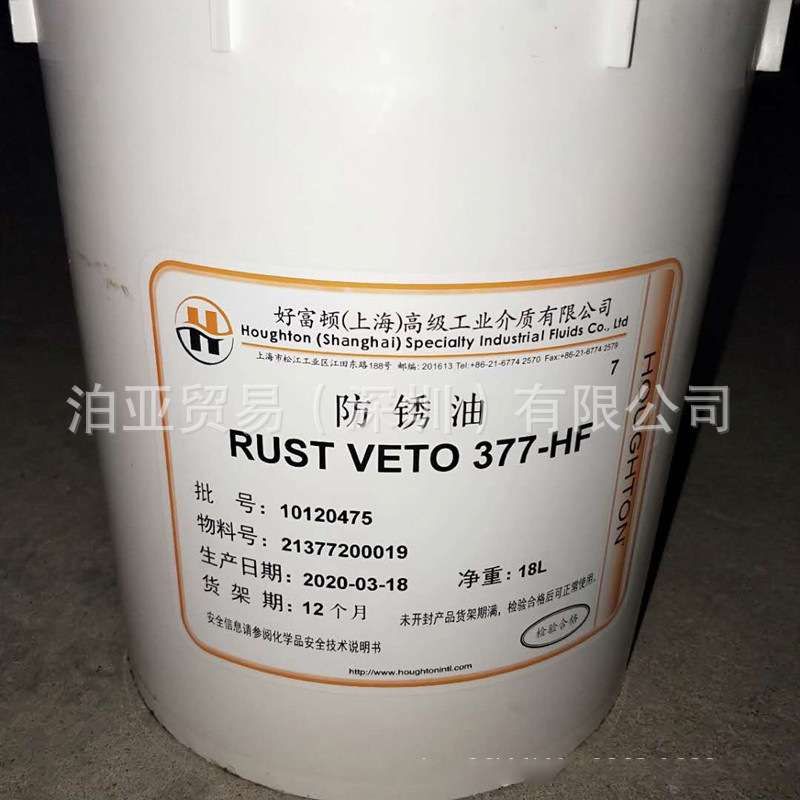 奎克好富顿 QUAKERCUT 005 E 006 ES高性能切削磨削油015 ES