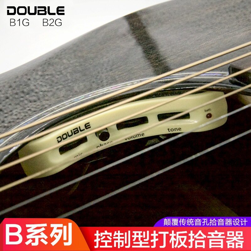 民谣吉他DOUBLE德博B1G单音B2G双音系统电箱拾音器加振音孔演出