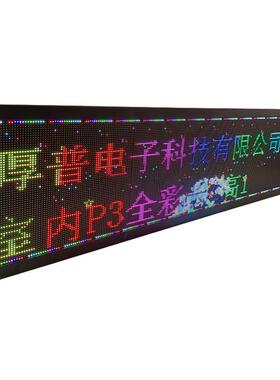 P3全彩长4高1直播间地摊汽车后窗广告屏门头走字便携led显示屏