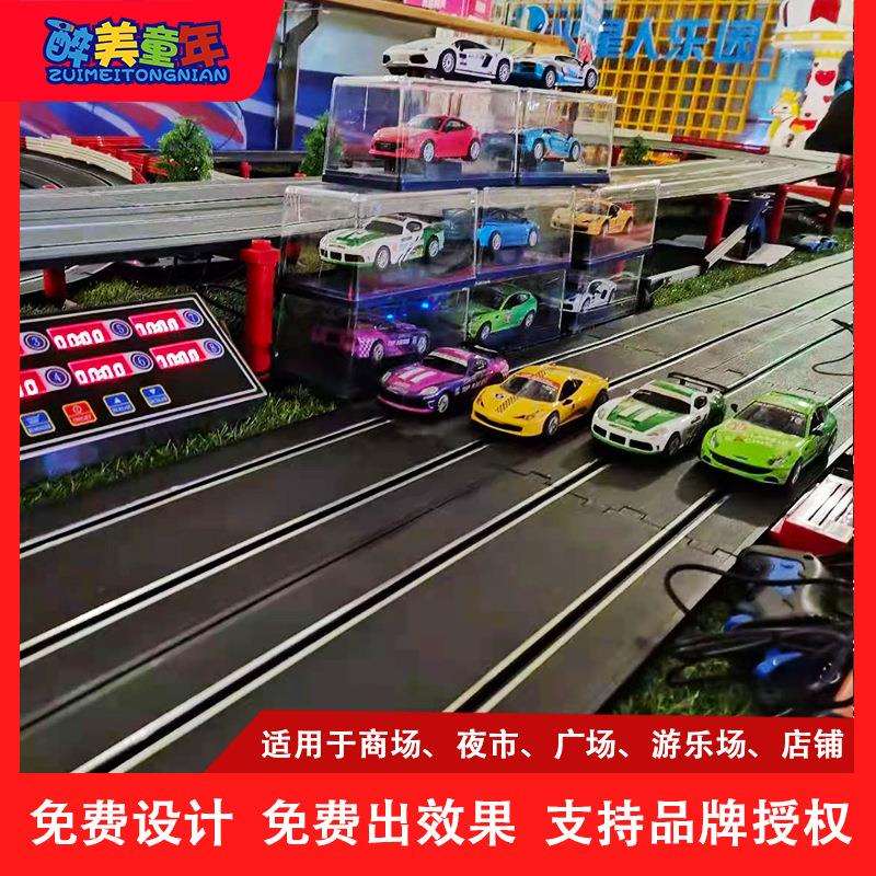 室内大型商场儿童游乐设备电动手柄轨道赛车游乐园游乐场娱乐商用