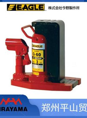 EAGLE今野制作所 爪式千斤顶 小型液压千斤顶GB-60 G-60T G60