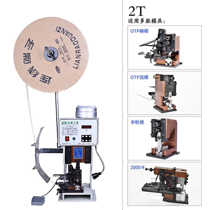 静音端子机1.5T2T4T半自动静音端子机 压接机端子压着机稳定
