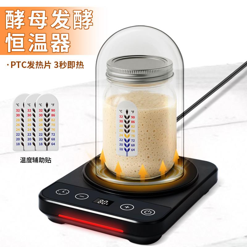 Temu酵母发酵恒温器70-100华氏度恒温12小时定时多档调节发酵底座
