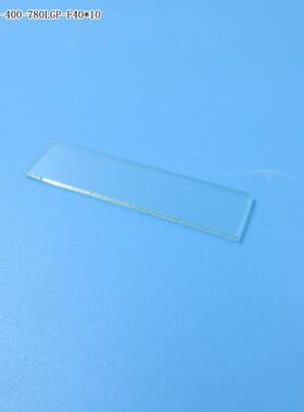 400nm-780nm通过滤光片可见光高透滤波片玻璃滤镜现货波长可做