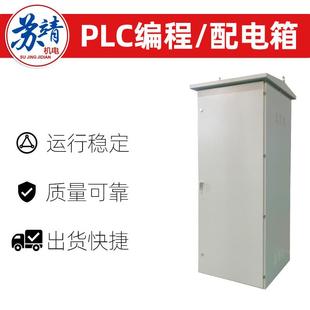 光伏并网柜 防孤岛光伏柜 工商业400KW低压并网柜 光伏汇流并网箱