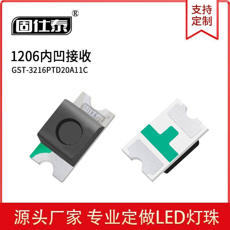 1206内凹接收 LED贴片发光二极管 厂家直销,鲜花速递/花卉仿真/绿植园艺,割草机/草坪机,淘宝优惠券,粉丝福利购,淘宝优惠卷