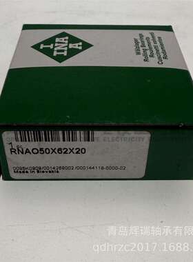 I-N-A 无挡边滚针轴承 RNAO50X62X20 = RNAF506220