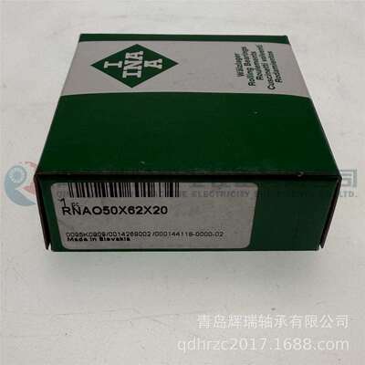 I-N-A 无挡边滚针轴承 RNAO50X62X20 = RNAF506220