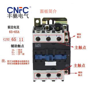 厂家直供 CJX2-6511交流接触器 银触点接触器 线圈380v线圈220v