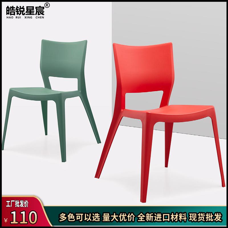 家用塑料椅户外牛角椅咖啡椅休闲椅北欧现代简约靠背椅餐椅子