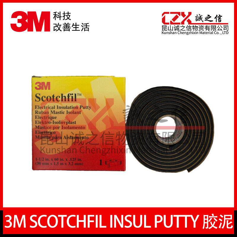3MScotchfil防水密封胶泥绝缘防水抗老化耐温80密封拉伸缠绕无痕