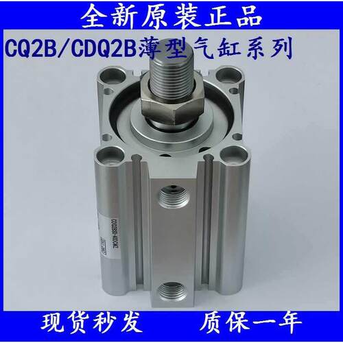 SMC薄型气缸CQ2B/CDQ2B80/CDQ2B100-35/40/45/50/75/100/DMZ/DCMZ