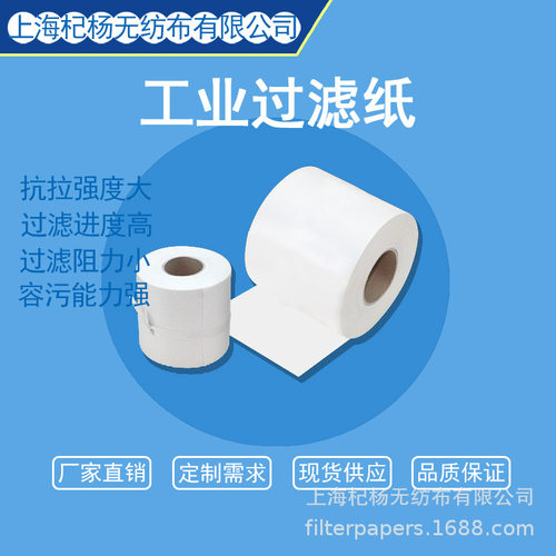 轧钢厂用轧辊磨床过滤纸 加工中心乳化液脱脂液清洗液过滤纸