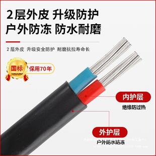 国标2芯铝芯家用户外电缆线电线4 6 10 16 25平方双芯铝线护套线