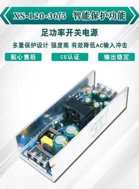 120W 开关电源 工控专用 两路输出 36V3A 5V3A 全电压