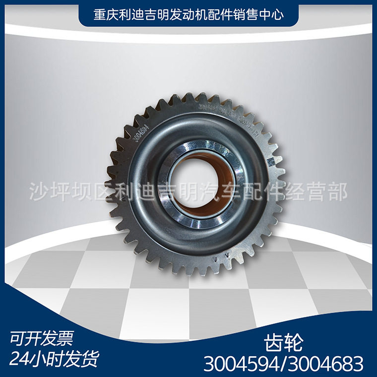 厂家直销30045943004683凸轮轴中间齿轮K38K50发动机配件