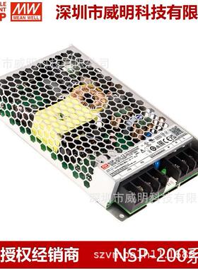 明纬 200W AC/DC高可靠多领域机壳型电源供应器 NSP-200系列