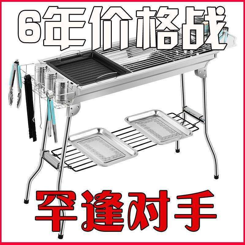 家用不锈钢烧烤架户外烧烤炉木炭折叠野外碳烤炉工具全套烤肉架炉