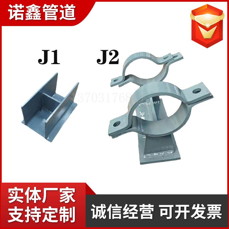 厂家供应T型管托 J1焊接式J2管夹型加筋固定管托石油化工滑动支架