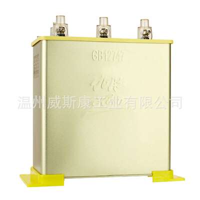 温州威斯康厂家直销 BMSJWX0.25-30-3YO低压并联电容器补偿电容
