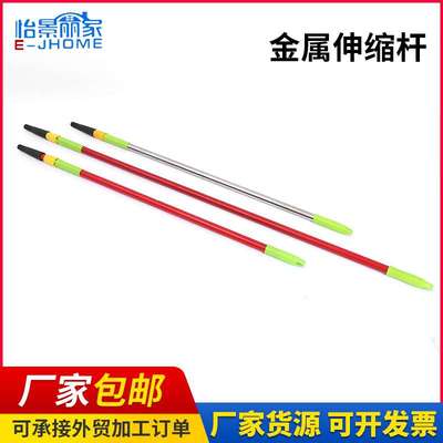 金属伸缩杆厂家供应滚筒刷伸缩杆 加长拉伸杆 伸缩杆滚筒刷