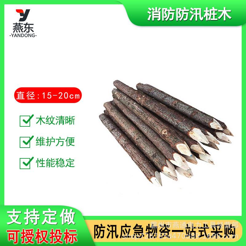 4米防汛桩木驳岸护坡打桩木河堤围岸防汛木桩绿化支撑杆