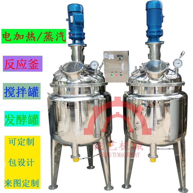 厂家产销不锈钢高剪切乳化罐1000L不锈钢加热融蜡溶解化糖罐