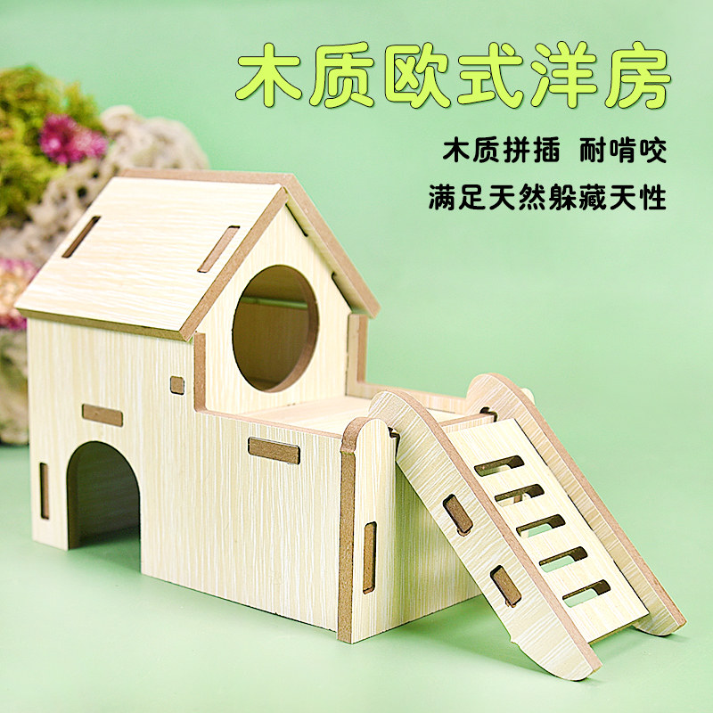 仓鼠躲避屋实木小房子玩具挖掘盒金丝熊造景用品仓鼠窝实木屋平台