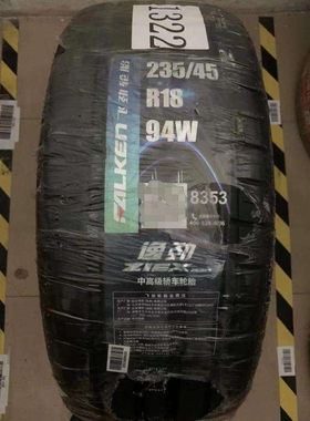 185/195/205/215/225/235/55/60/65R14R15R16R17R18飞劲轮胎ZE914
