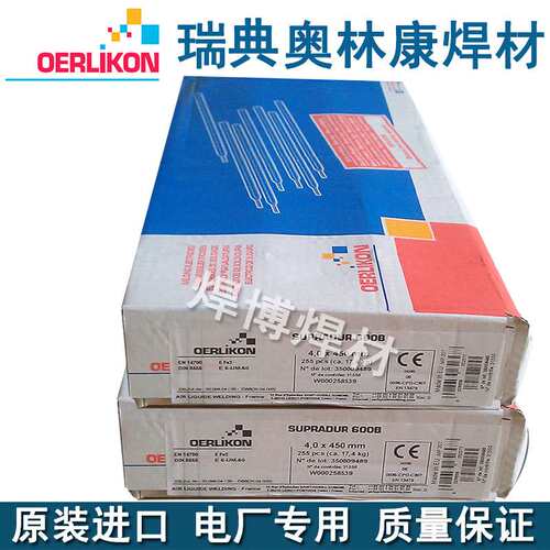 瑞典奥林康耐热钢焊条CROMOCORD 92耐热钢 E9018-G电焊条现货供应