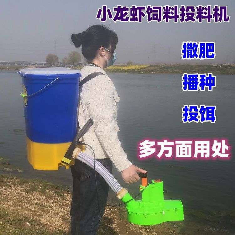养殖小龙虾投料机鱼虾撒料机喂食撒肥播种施肥机多功能电动施肥器