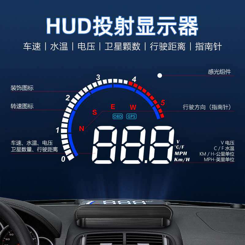 唯颖汽车抬头显示器hud高清悬浮obd黑色通用车载显示器自带遮光罩