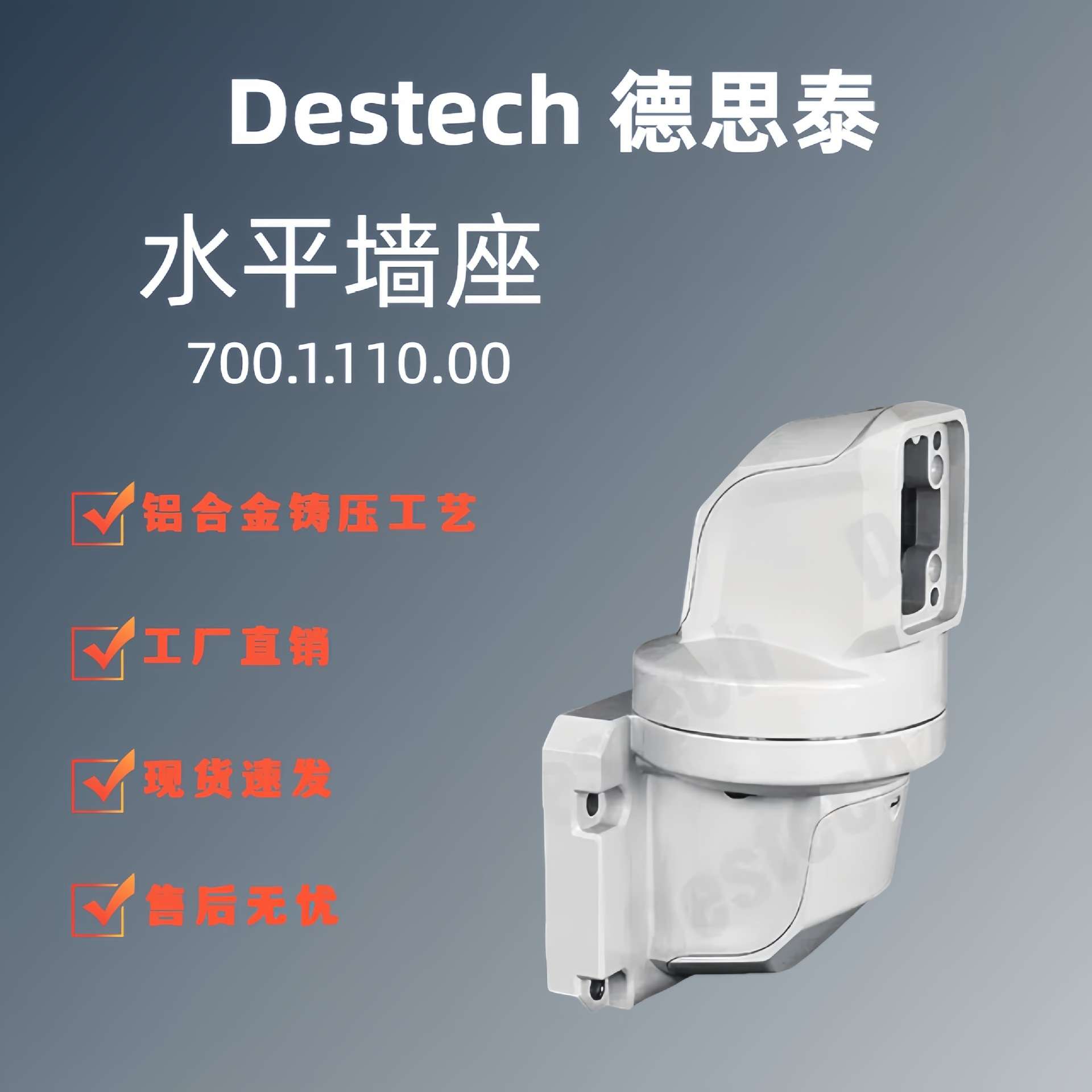 德思泰 70/100系列悬臂组件 铝合金 数控控制箱吊臂 水平墙座